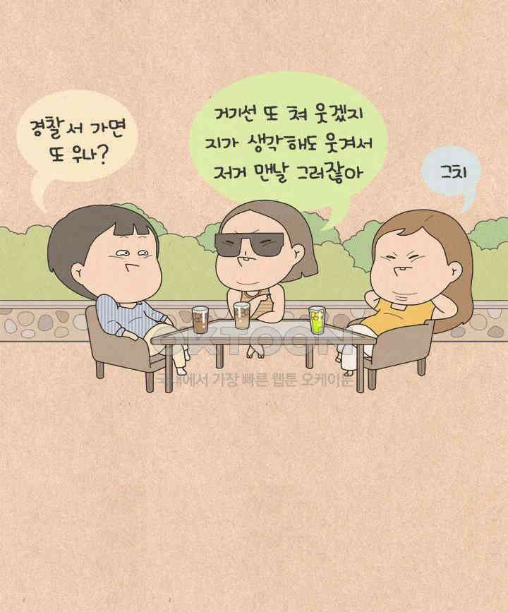 퀴퀴한 일기 ＃583．너 좋음 됐다 28