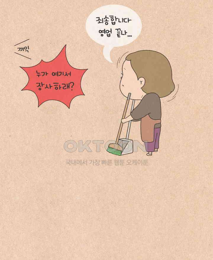 퀴퀴한 일기 ＃589． 2022납량특집 내 친구 2