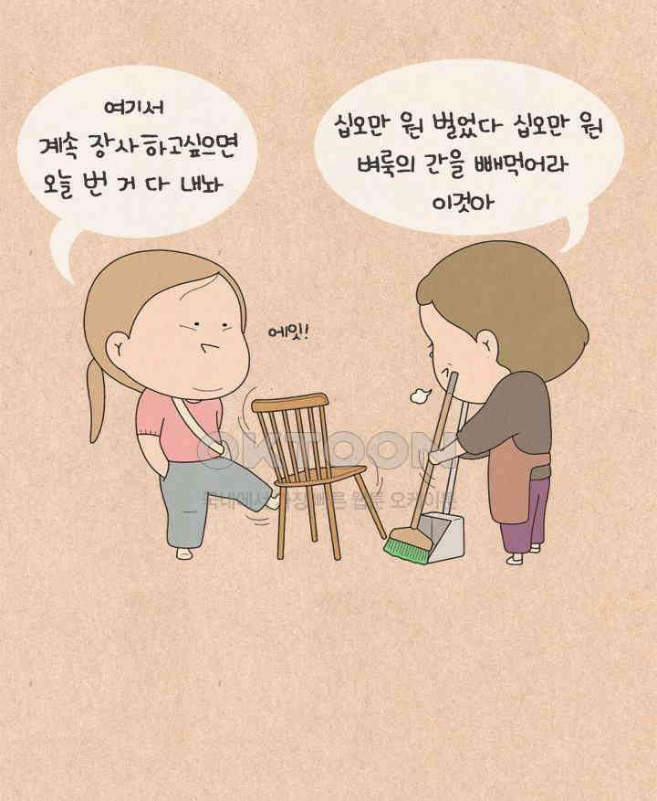 퀴퀴한 일기 ＃589． 2022납량특집 내 친구 3