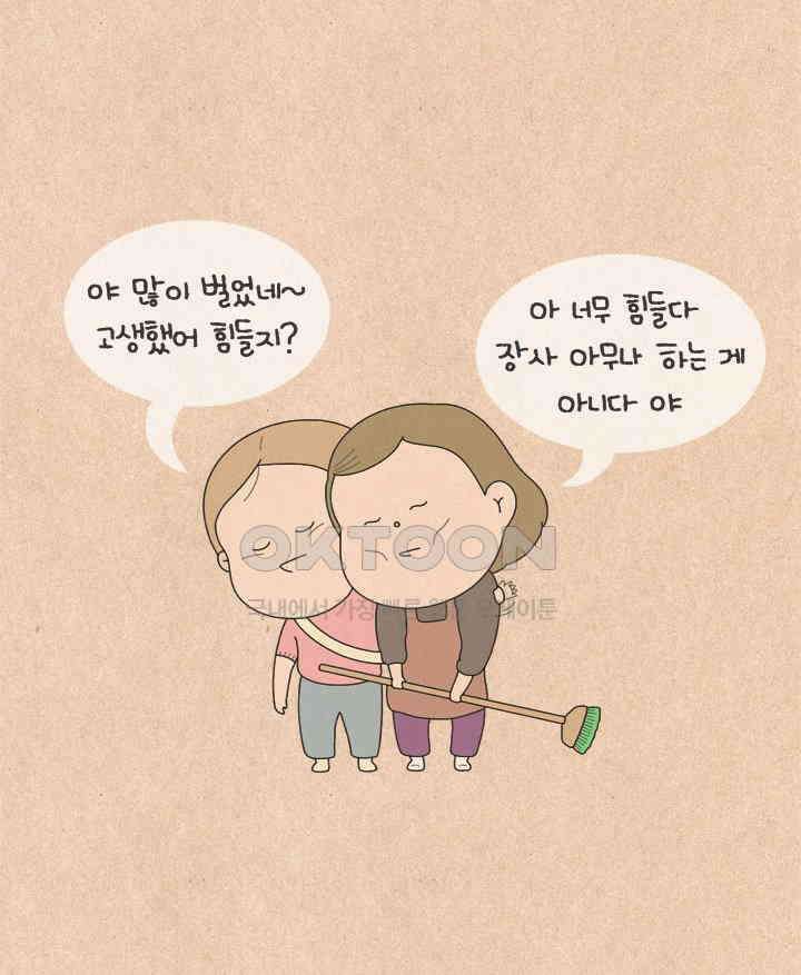 퀴퀴한 일기 ＃589． 2022납량특집 내 친구 4