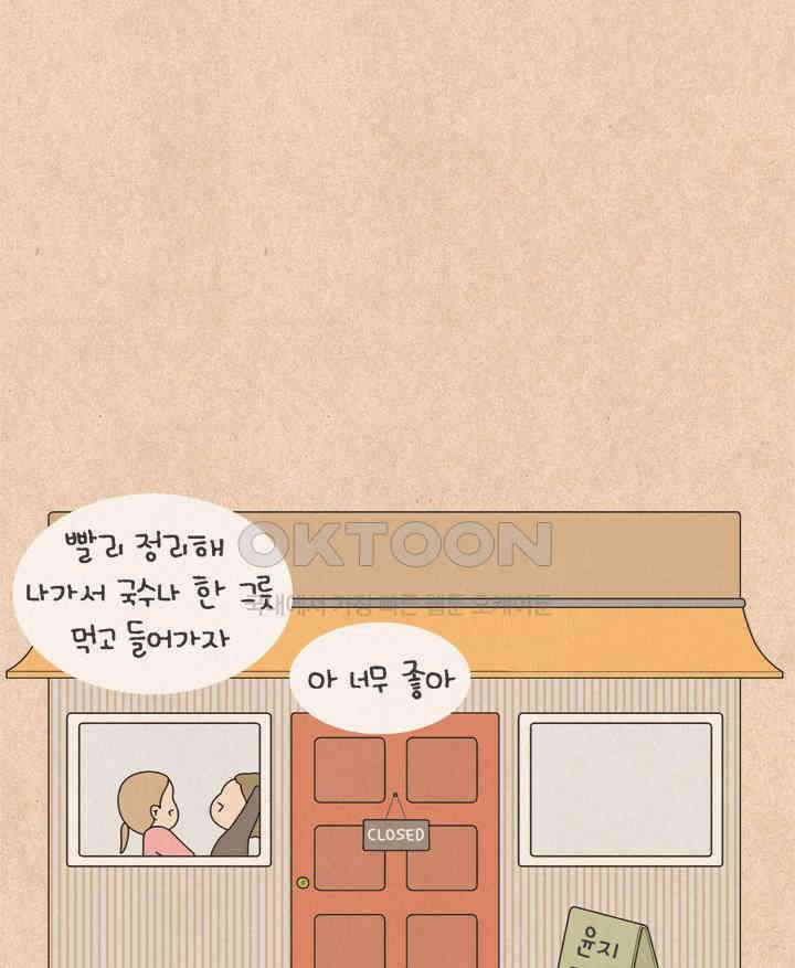 퀴퀴한 일기 ＃589． 2022납량특집 내 친구 5