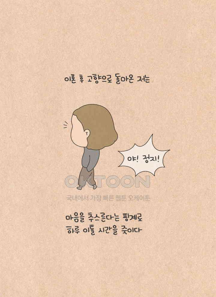 퀴퀴한 일기 ＃589． 2022납량특집 내 친구 7