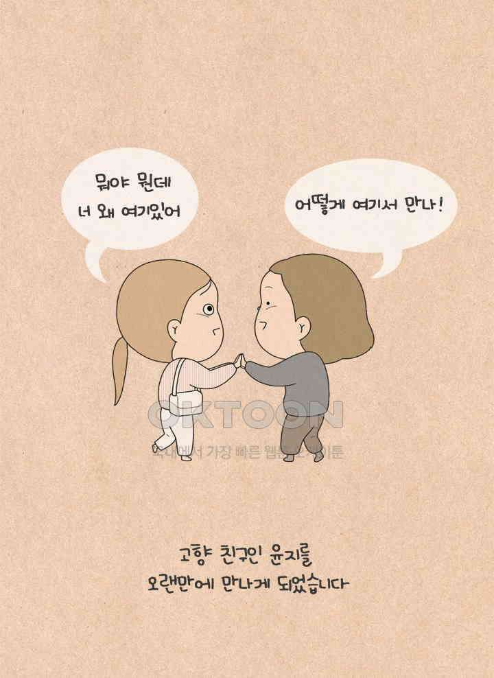 퀴퀴한 일기 ＃589． 2022납량특집 내 친구 8