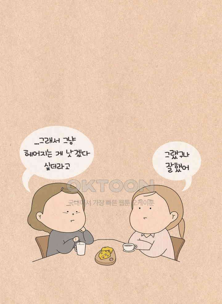 퀴퀴한 일기 ＃589． 2022납량특집 내 친구 9