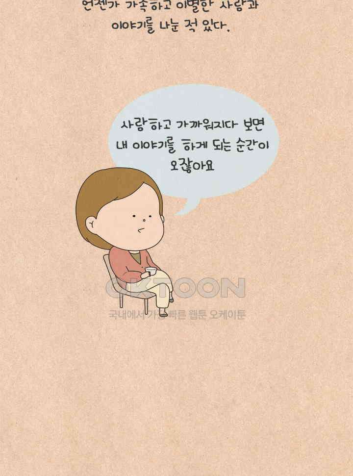 퀴퀴한 일기 ＃597． 가방 2