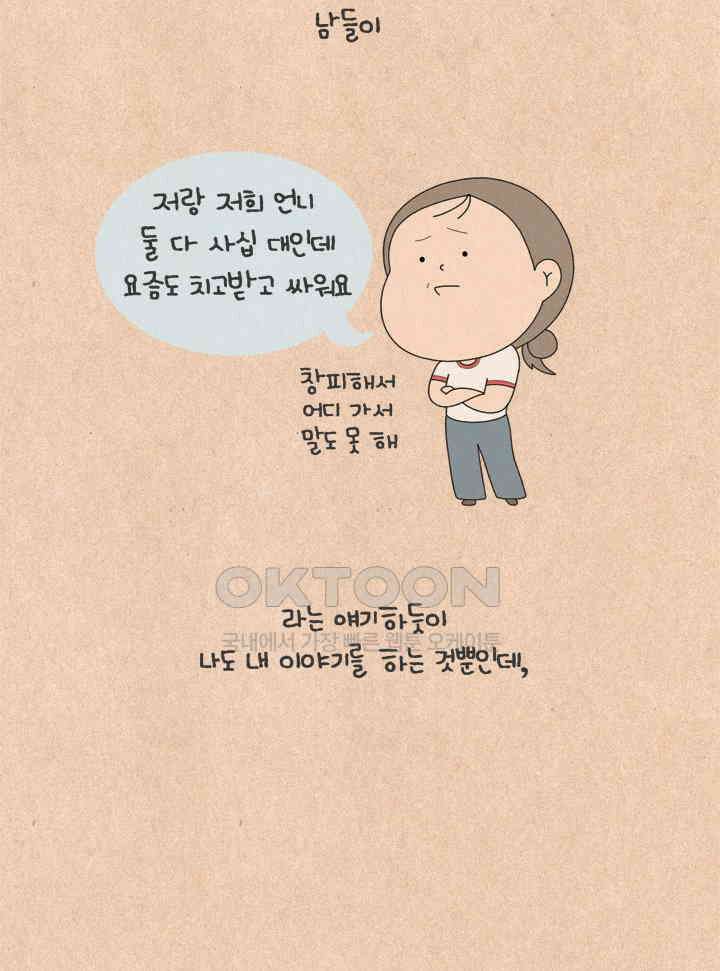 퀴퀴한 일기 ＃597． 가방 4