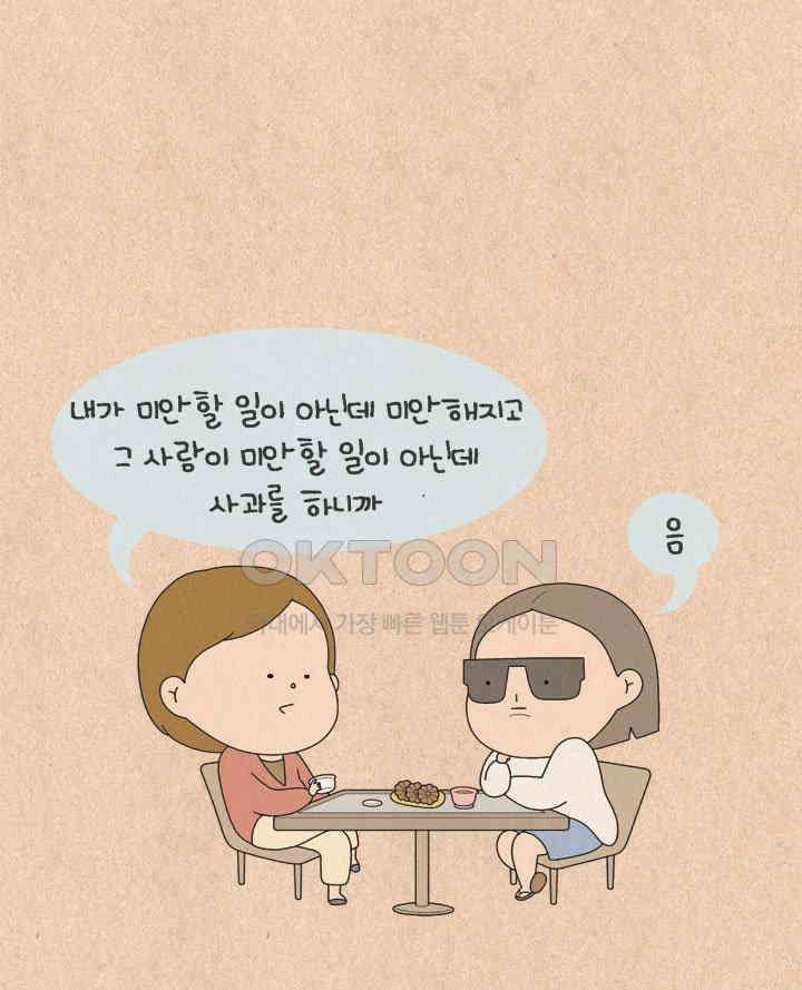 퀴퀴한 일기 ＃597． 가방 6