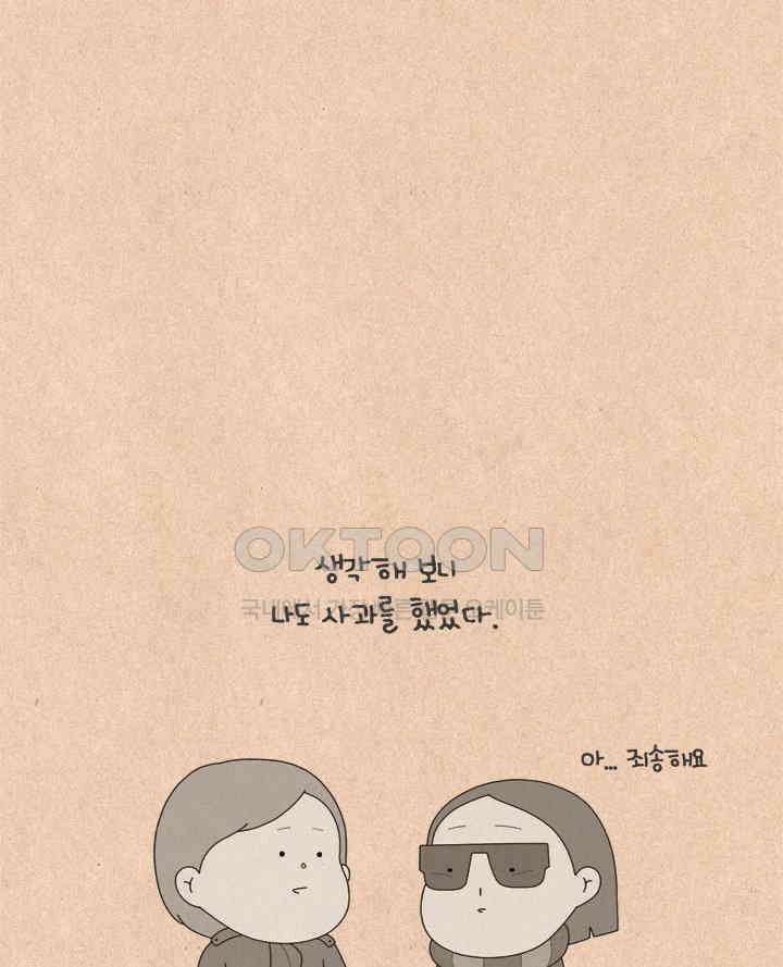 퀴퀴한 일기 ＃597． 가방 7