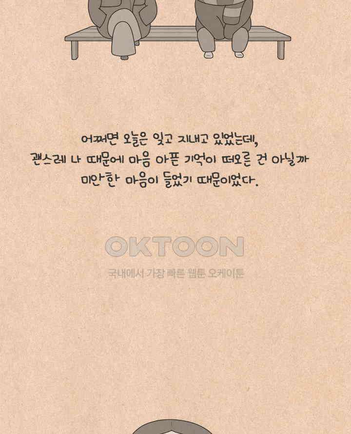 퀴퀴한 일기 ＃597． 가방 8