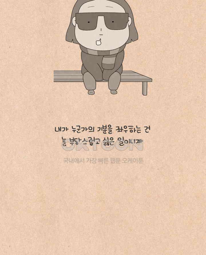 퀴퀴한 일기 ＃597． 가방 9