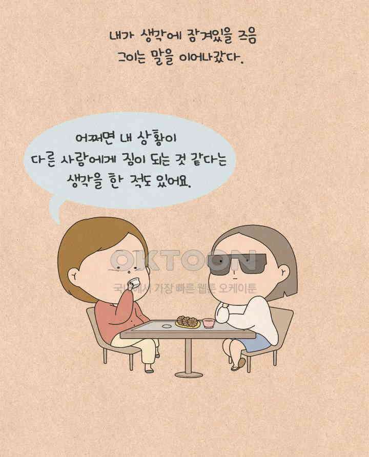 퀴퀴한 일기 ＃597． 가방 10