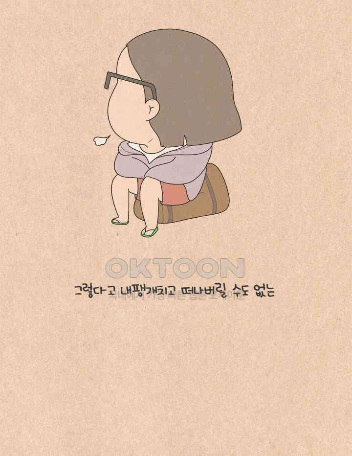 퀴퀴한 일기 ＃597． 가방 14