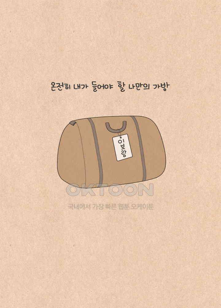 퀴퀴한 일기 ＃597． 가방 15