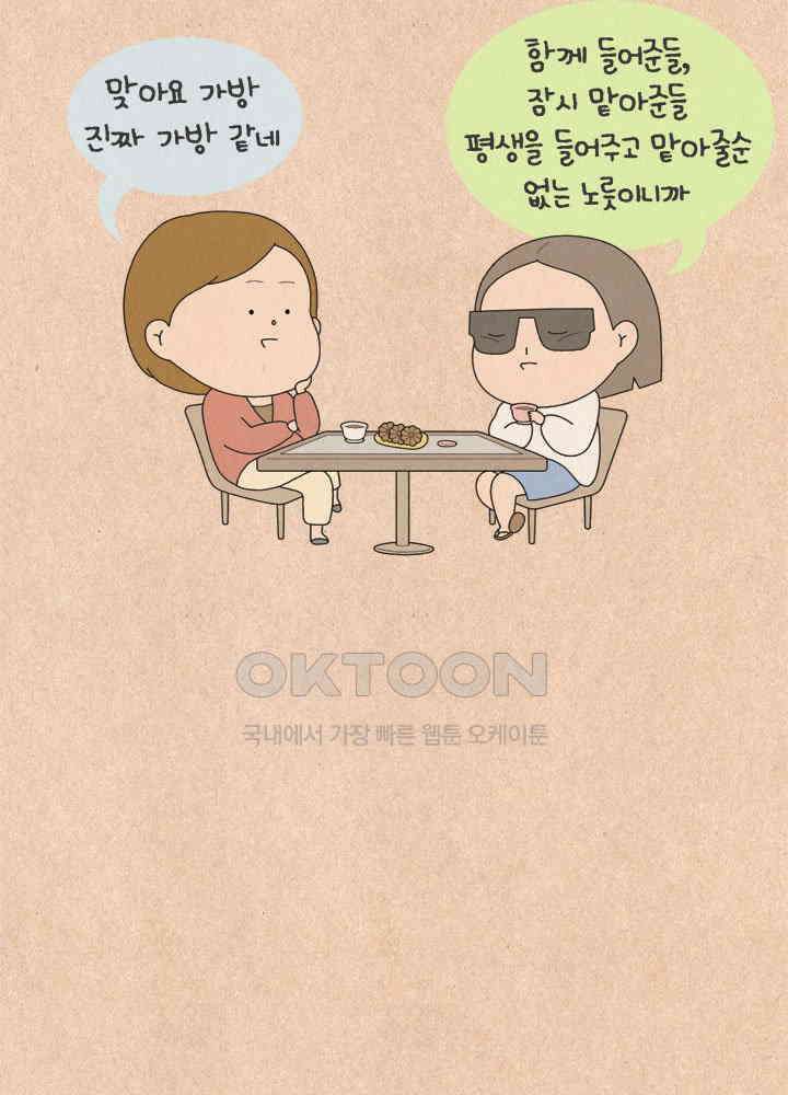 퀴퀴한 일기 ＃597． 가방 16