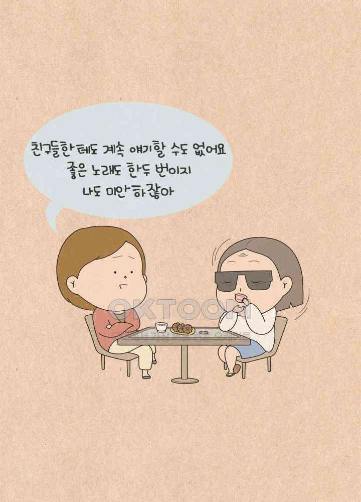 퀴퀴한 일기 ＃597． 가방 18