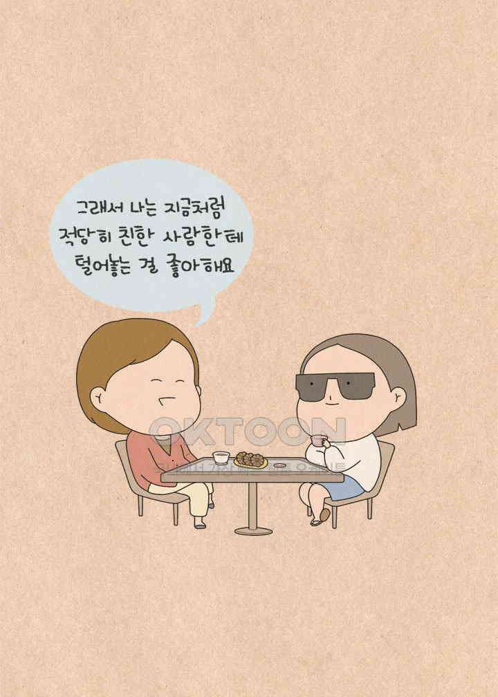 퀴퀴한 일기 ＃597． 가방 19
