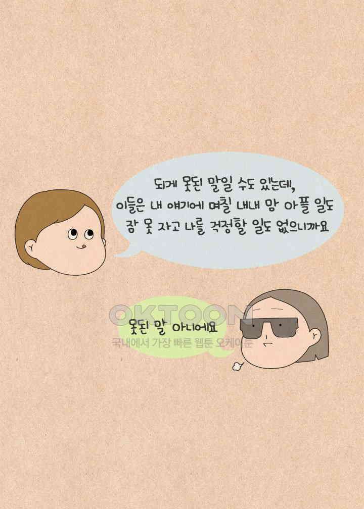 퀴퀴한 일기 ＃597． 가방 20