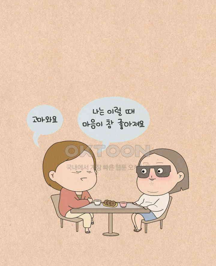 퀴퀴한 일기 ＃597． 가방 22
