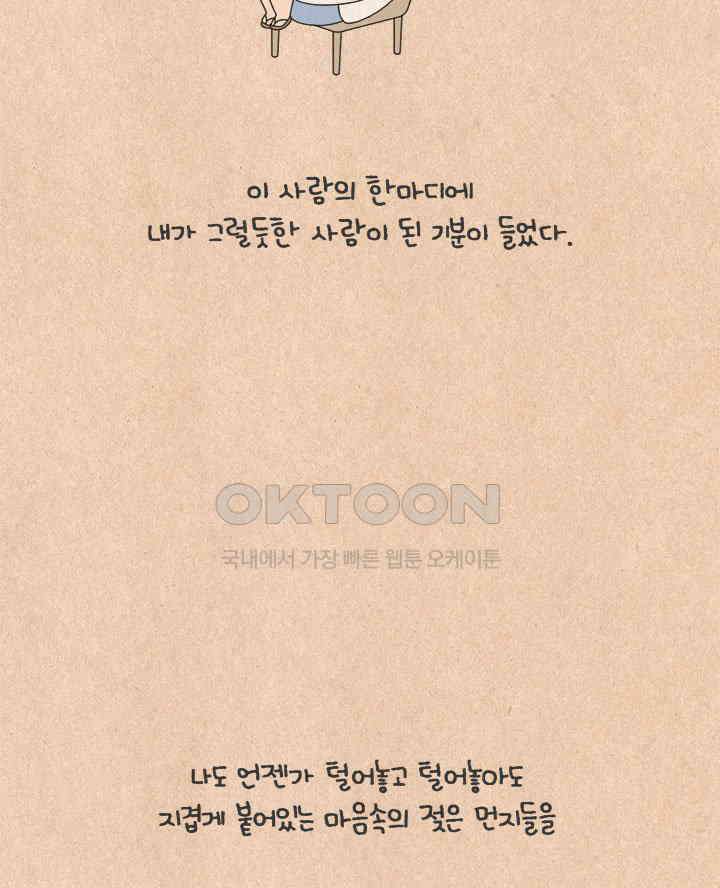 퀴퀴한 일기 ＃597． 가방 24