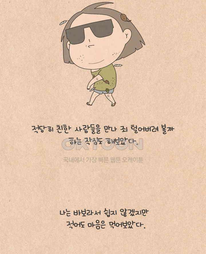 퀴퀴한 일기 ＃597． 가방 25