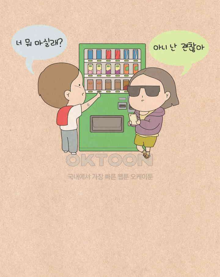 퀴퀴한 일기 ＃607． 급한 사람 2