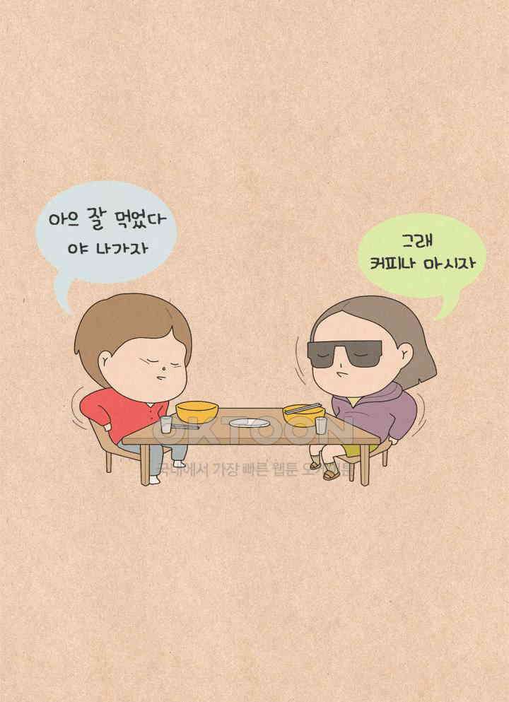 퀴퀴한 일기 ＃607． 급한 사람 12