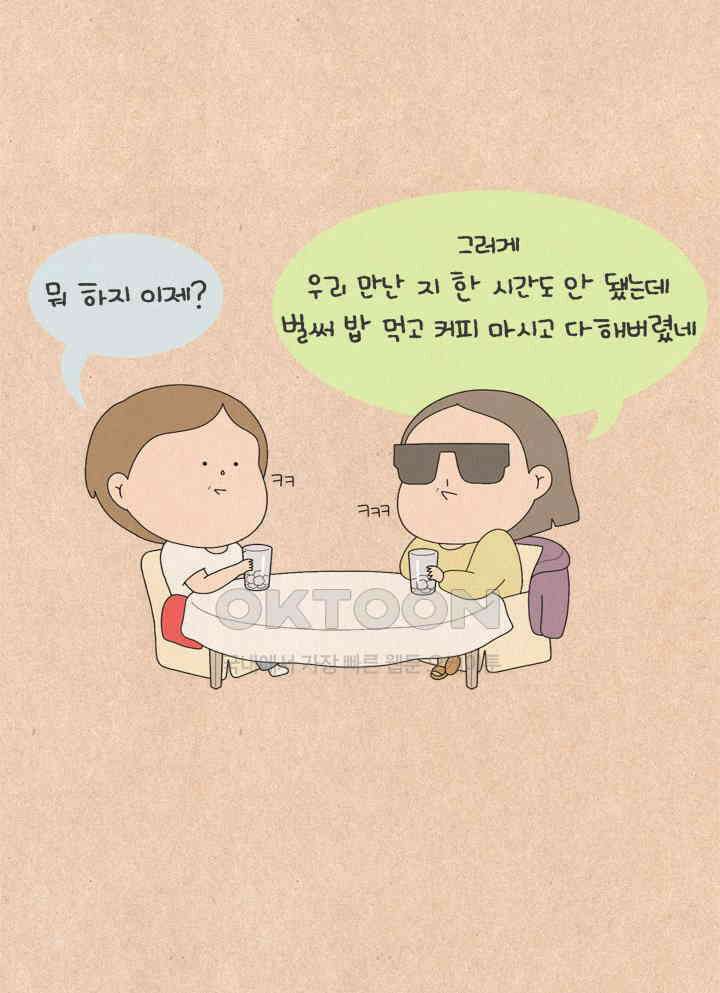 퀴퀴한 일기 ＃607． 급한 사람 14
