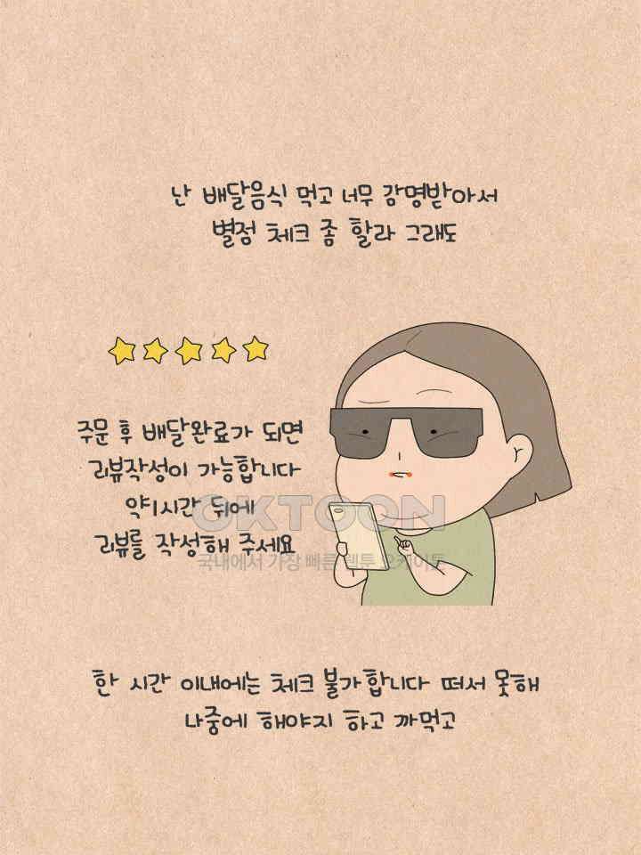 퀴퀴한 일기 ＃607． 급한 사람 16