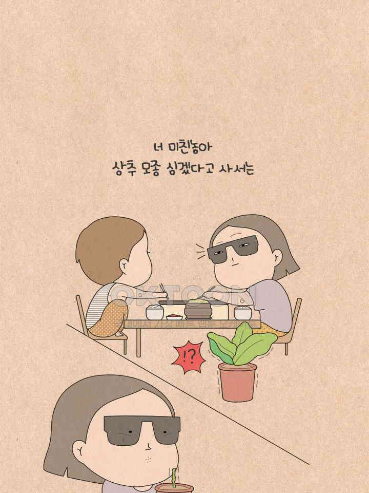 퀴퀴한 일기 ＃607． 급한 사람 18