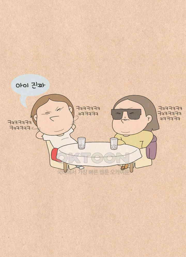 퀴퀴한 일기 ＃607． 급한 사람 20