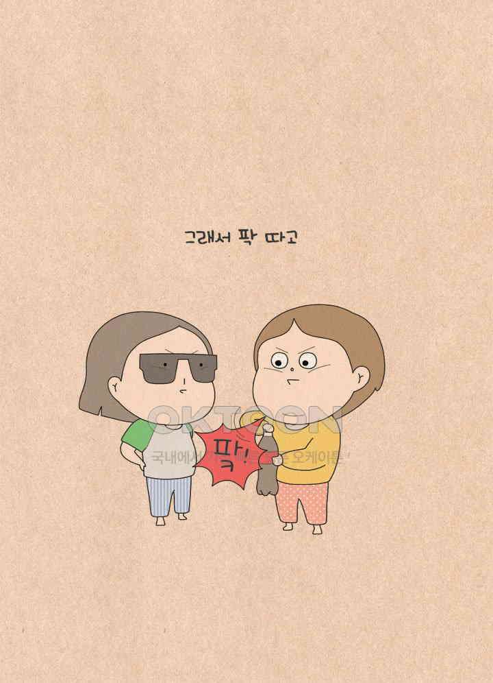 퀴퀴한 일기 ＃607． 급한 사람 22