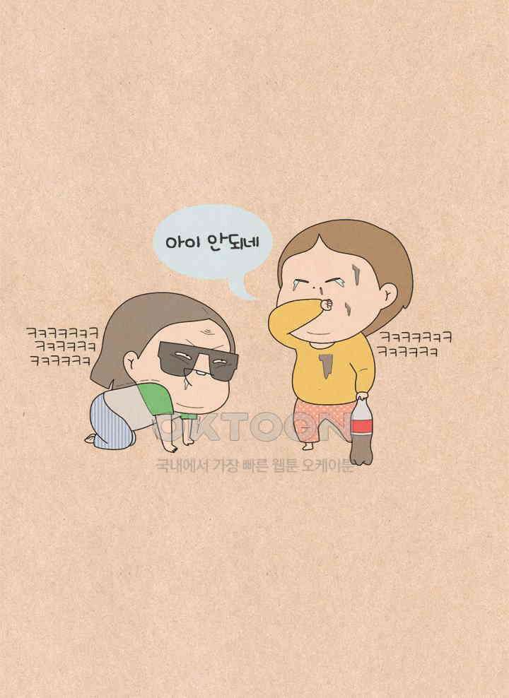 퀴퀴한 일기 ＃607． 급한 사람 25