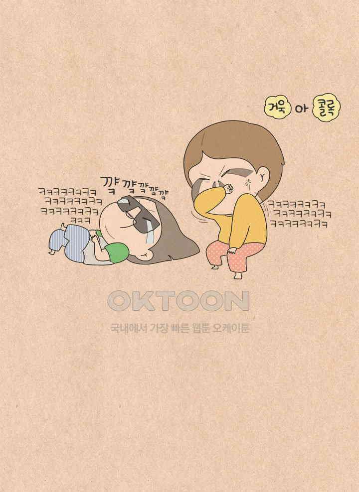 퀴퀴한 일기 ＃607． 급한 사람 26