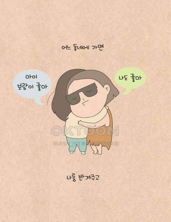 퀴퀴한 일기 ＃613． 누구의 잘못인가 1 4