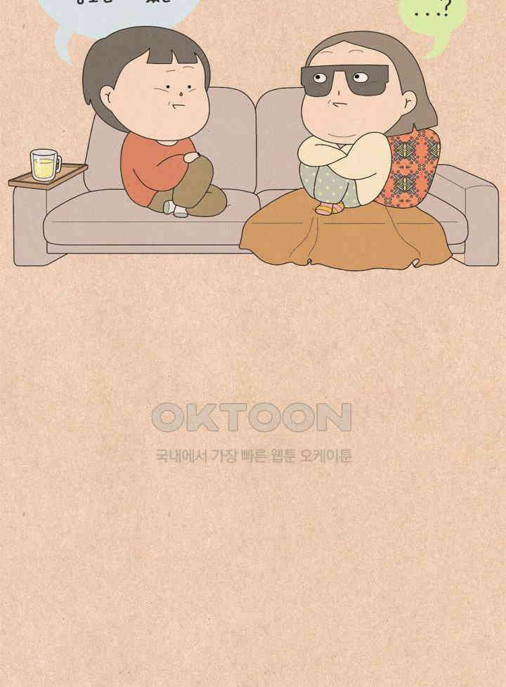 퀴퀴한 일기 ＃613． 누구의 잘못인가 1 11