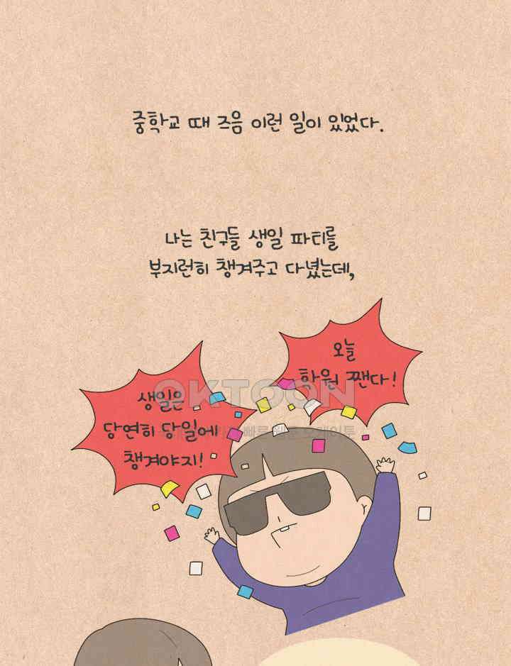 퀴퀴한 일기 ＃613． 누구의 잘못인가 1 22