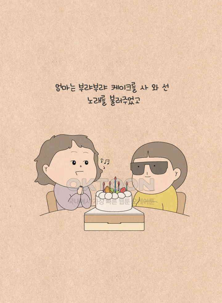 퀴퀴한 일기 ＃613． 누구의 잘못인가 1 26