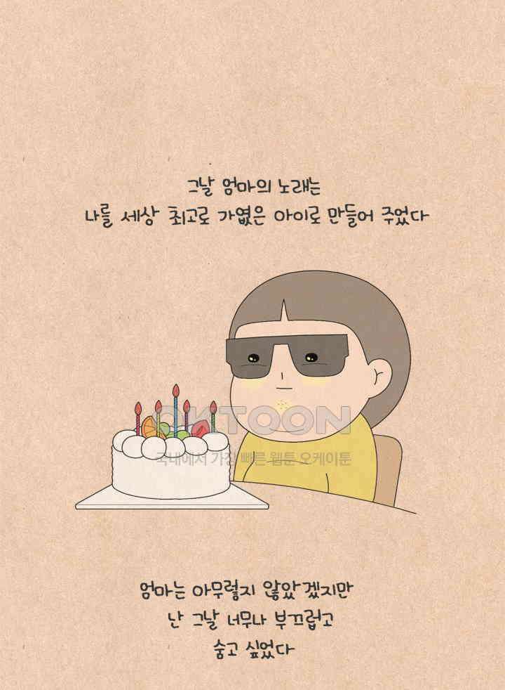 퀴퀴한 일기 ＃613． 누구의 잘못인가 1 27