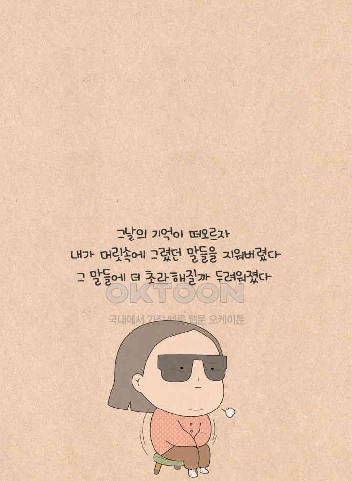퀴퀴한 일기 ＃613． 누구의 잘못인가 1 28