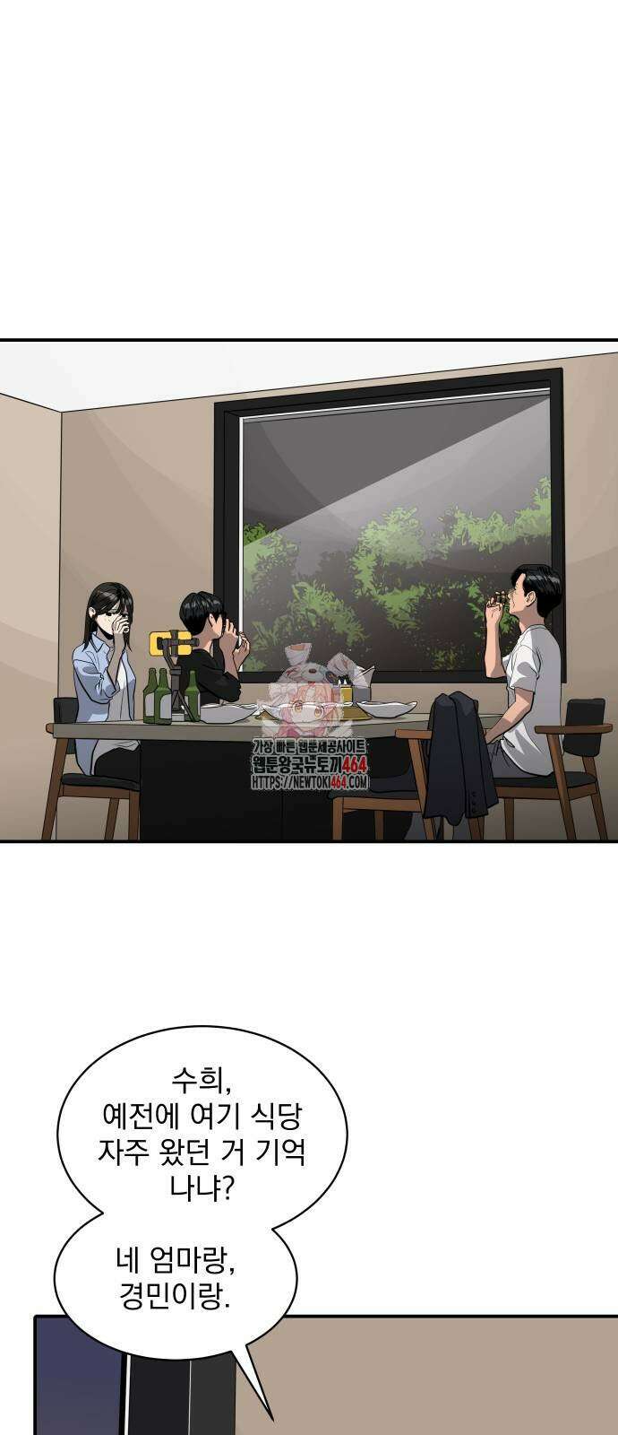 수희0(tngmlek0) 173화 1