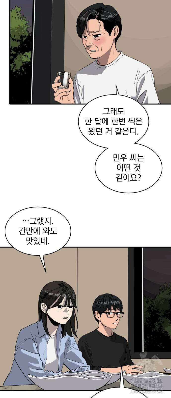수희0(tngmlek0) 173화 2