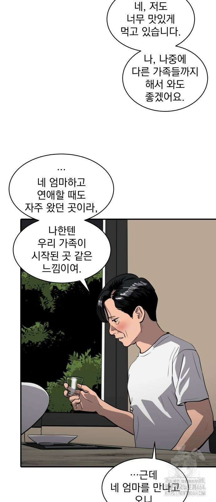 수희0(tngmlek0) 173화 3