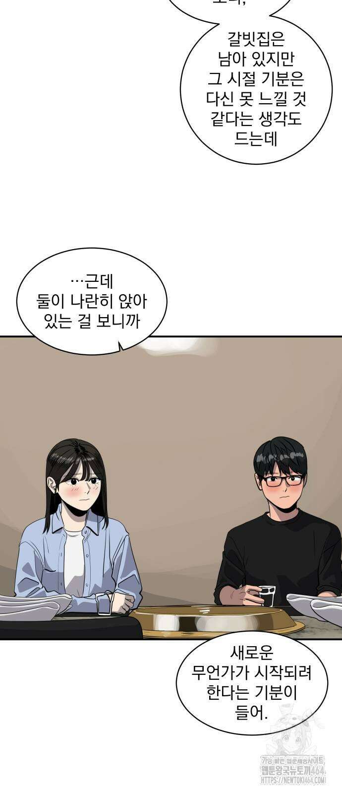 수희0(tngmlek0) 173화 4