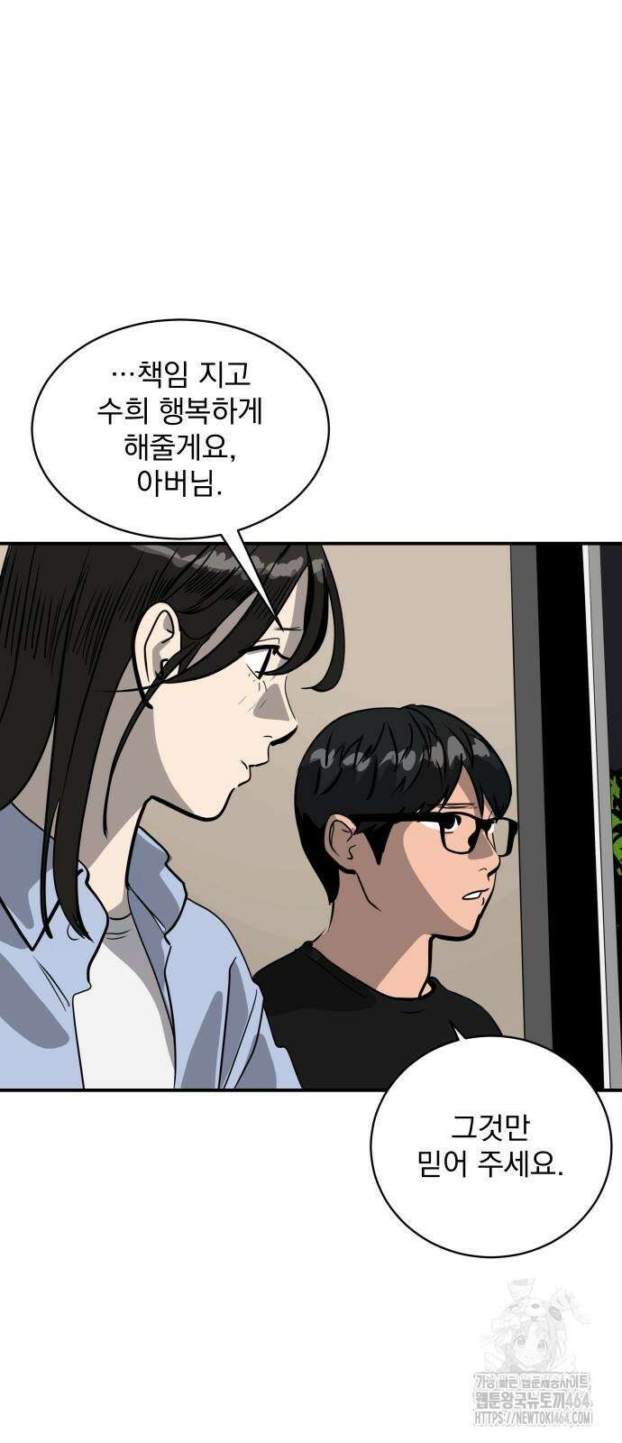 수희0(tngmlek0) 173화 5