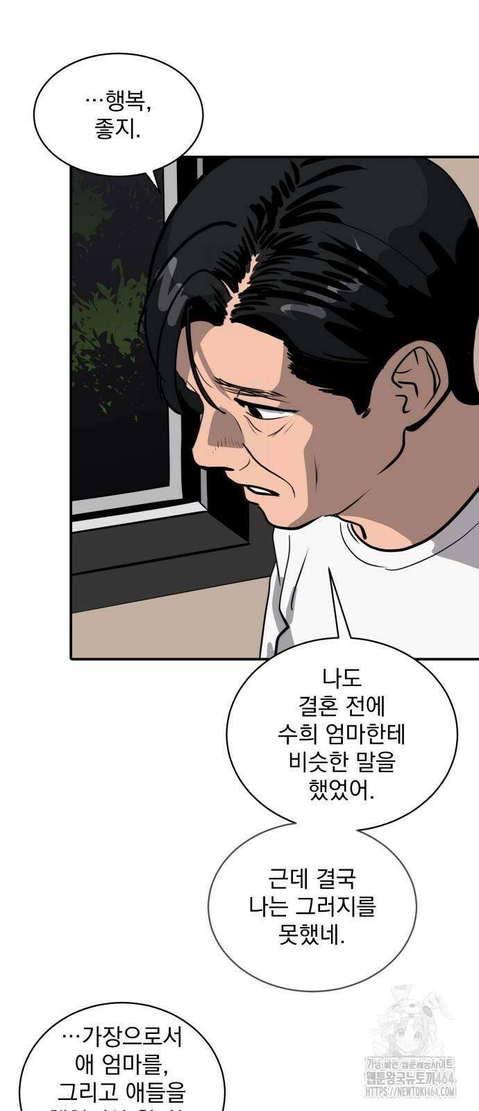 수희0(tngmlek0) 173화 6