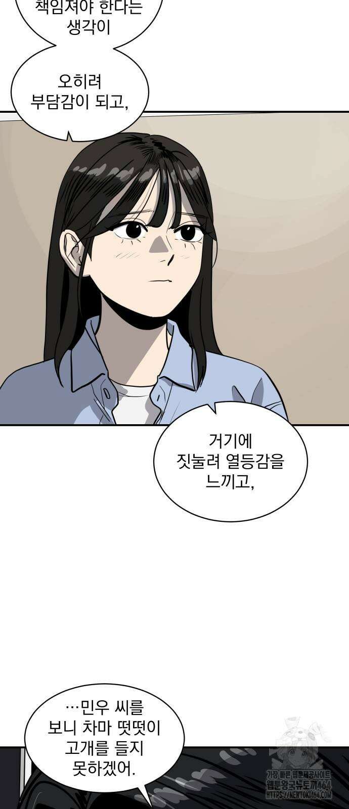 수희0(tngmlek0) 173화 7