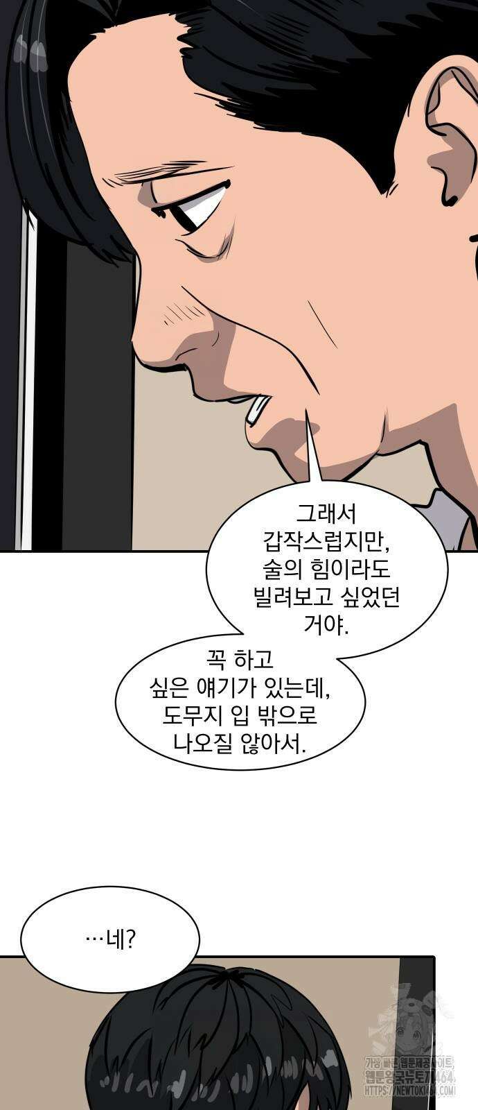 수희0(tngmlek0) 173화 8