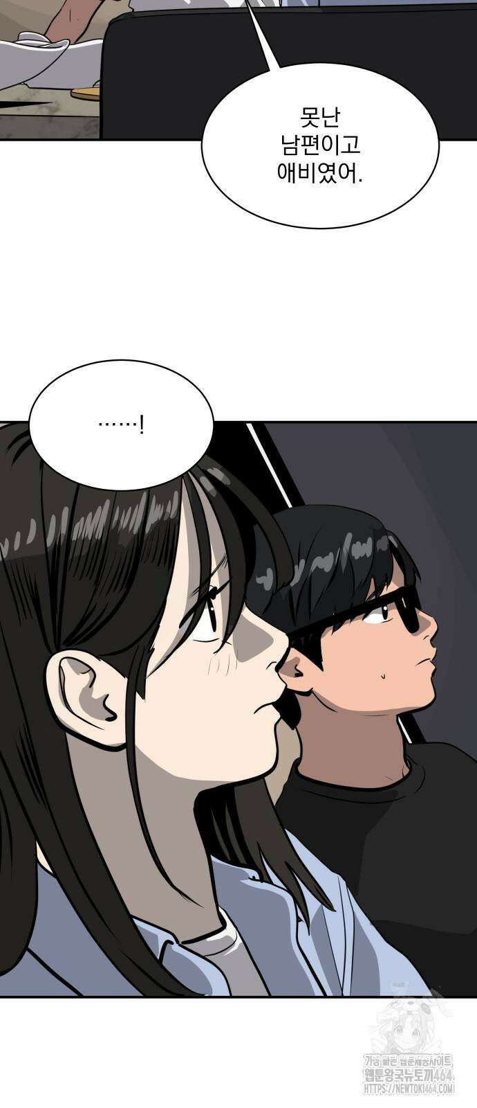 수희0(tngmlek0) 173화 10