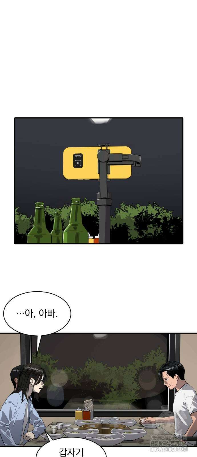 수희0(tngmlek0) 173화 12