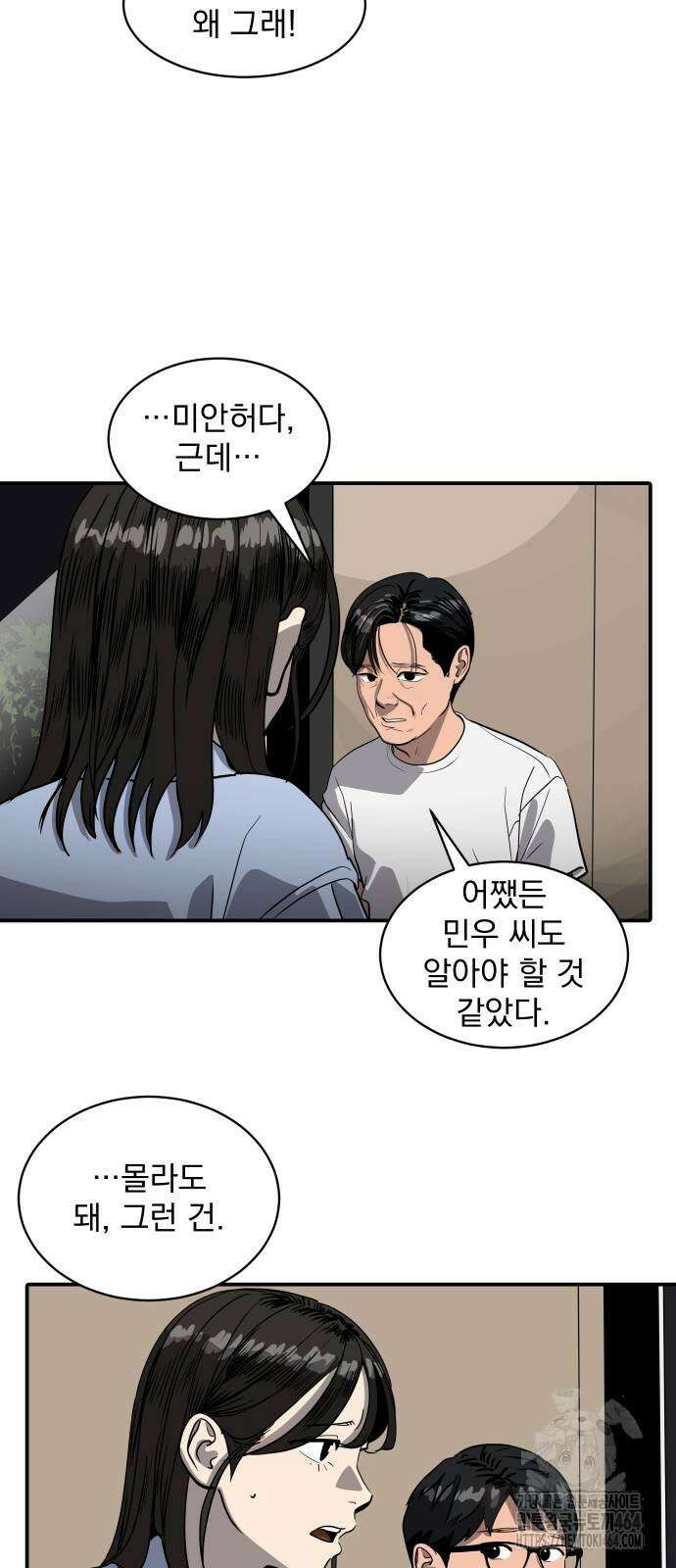 수희0(tngmlek0) 173화 13